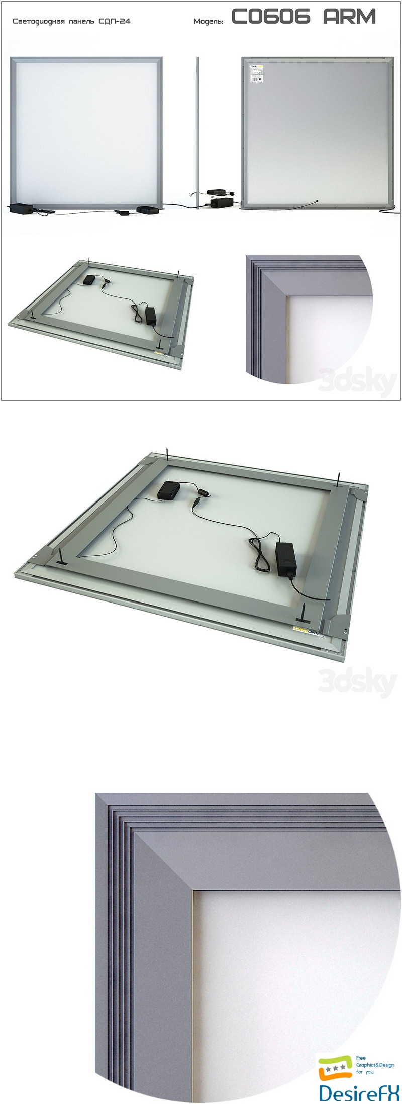 LED panel PSD-24 (C0606-ARM) with fastening in suspended ceiling 3D Model